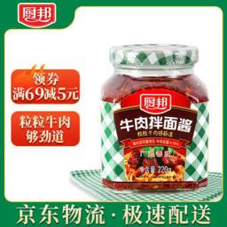 厨邦 牛肉拌面酱 广式香辣味 220g