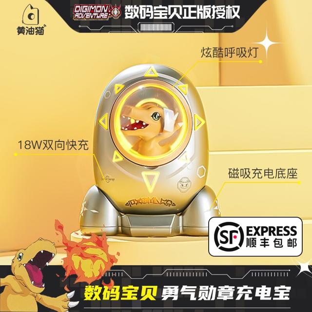 Buttered Cat 黄油猫 数码宝贝勇气徽章充电宝周边