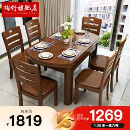 陶舒 餐桌 实木餐桌椅组合 可伸缩折叠中式圆形饭桌套装 可选 一桌六椅可选