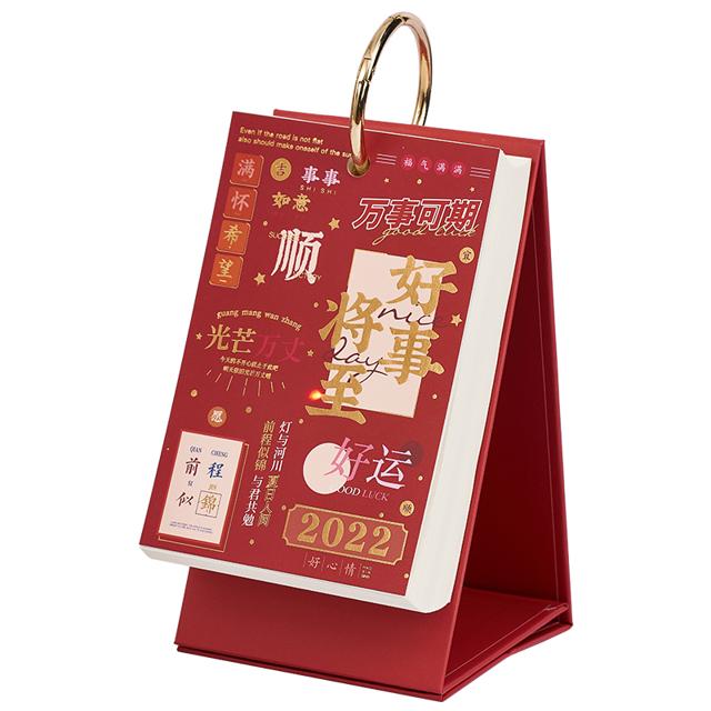 YUREN 余人 365记事桌面台历