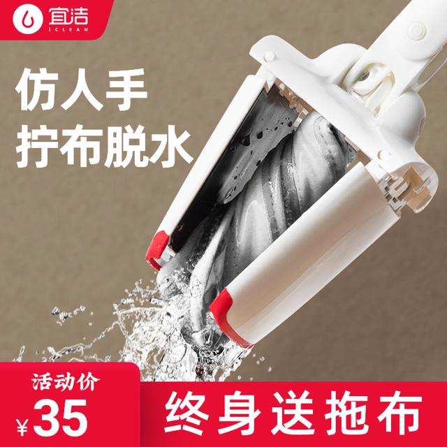 yekee 宜洁 平板拖把家用一拖净2021新款懒人宽拖布免手洗挤水木地板专用神器