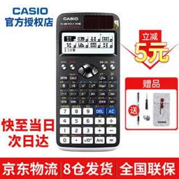 卡西欧（CASIO） FX-991CN X中文版函数科学计算器 