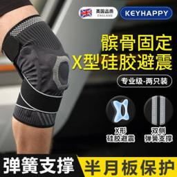 KEYHAPPY 专业运动护膝 黑色+ 两只装