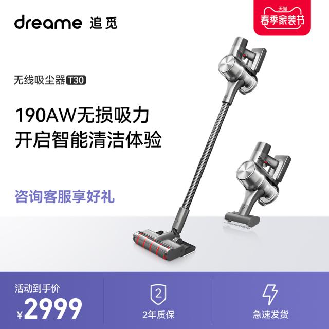 dreame 追觅 T30手持无线吸尘器家用小型大吸力除螨车载吸擦一体一机多用