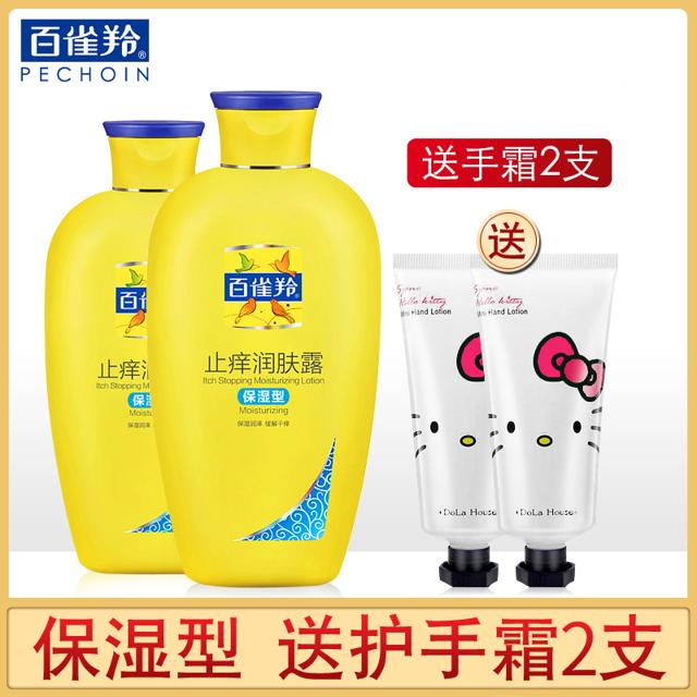 PECHOIN 百雀羚 润肤露保湿型 200g