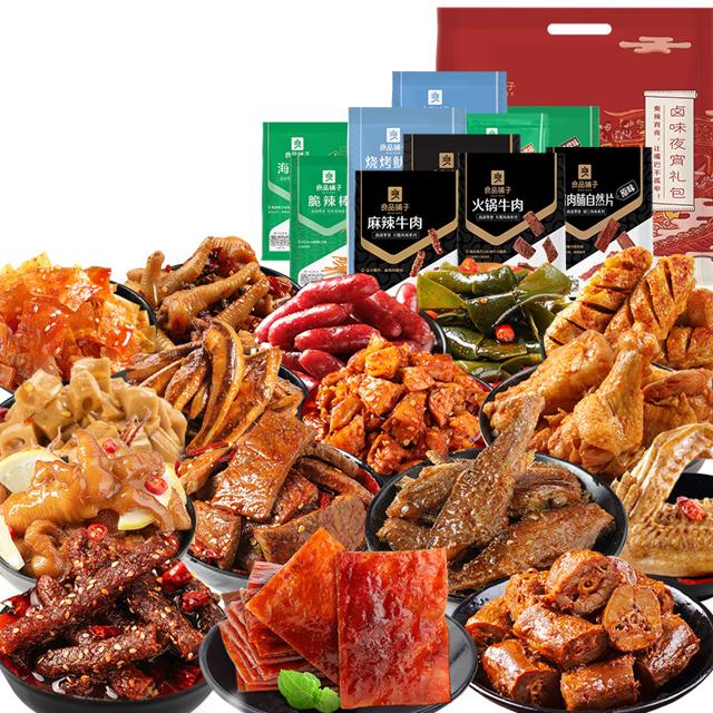 BESTORE 良品铺子 零食大礼包 麻辣解馋熟食