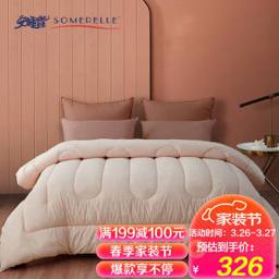 SOMERELLE 安睡宝 被芯 全棉抗菌英威达科技七孔纤维被子 春秋被 纯棉空调四季棉被 双人200*230cm4.5斤
