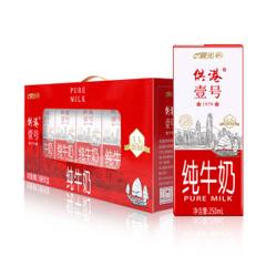晨光 供港壹号 3.6g蛋白质 纯牛奶 200ml*12盒礼盒装 45元包邮