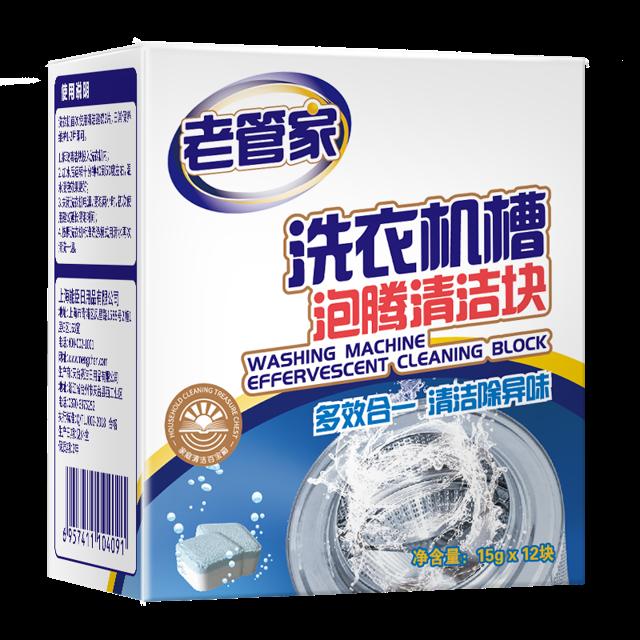 老管家 洗衣机泡腾清洁片