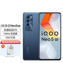 vivo * iQOO Neo5 SE 骁龙870 144Hz竞速屏 55W闪充 双模5G全网通手机 8GB+128GB 矿影蓝