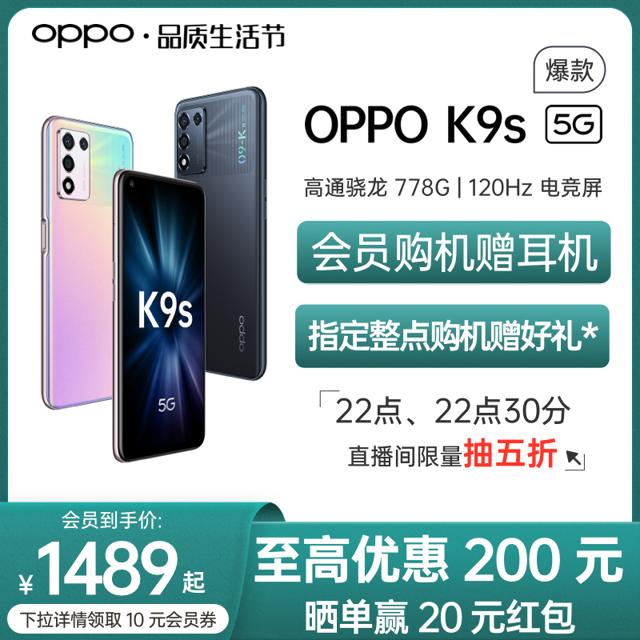 OPPO K9s 5G手机