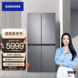 三星（SAMSUNG） RF48A4000M9/SC 十字对开门冰箱