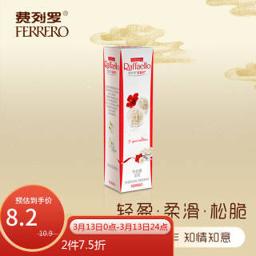 费列罗 扁桃仁糖果巧克力 3粒装