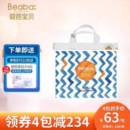 Beaba: 碧芭宝贝 Beaba盛夏光年拉拉裤宝贝日夜用学步裤训练裤0.2cm纤薄尿布透气尿裤婴儿宝宝成长裤