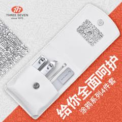 韩国777 指甲刀套装