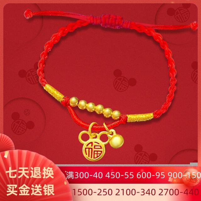 怡缘珠宝 脚链黄金 999足金纯金3D硬金福字牌铃铛吊坠小金珠本命年红绳男女