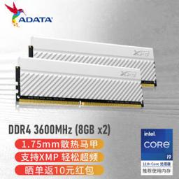 威刚（ADATA） 16GB(8GBx2)套装 DDR4 3600 釉白电竞台式机内存 XPG威龙-D45