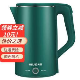 MELING 美菱 电热烧水壶家用电壶全自动小型宿舍学生保温一体快壶茶煮水器 2.0升+不保温+颜色随机