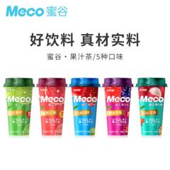 香飘飘 Meco 蜜谷·果汁茶400mL*8杯 0脂肪 25%果汁含量