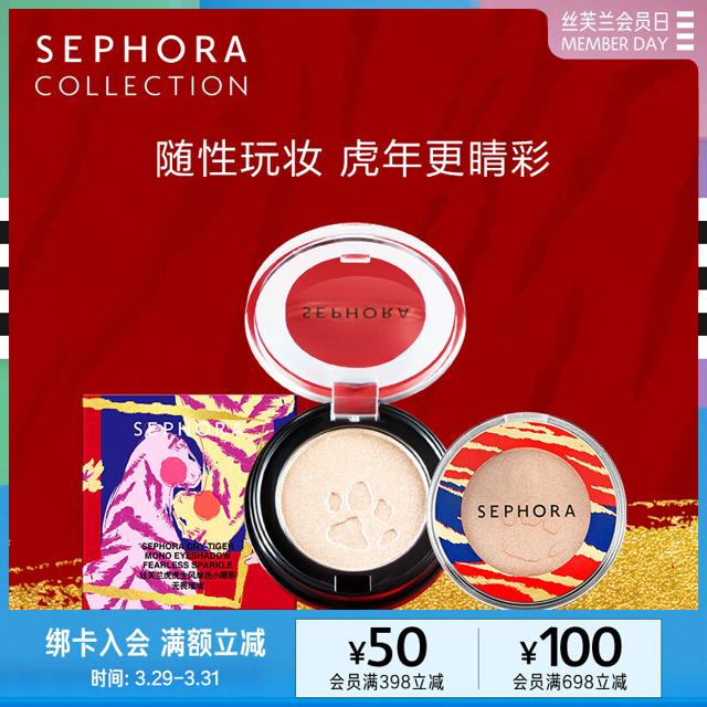 SEPHORA 丝芙兰 虎虎生风单色小眼影 #柔软蔷薇 1.68g