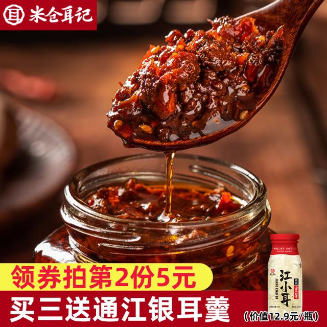 米仓耳记 香菇拌饭酱 160g