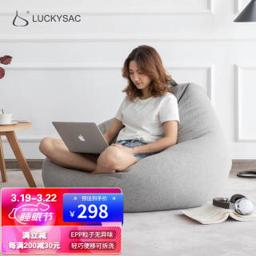 LUCKYSAC 经典豆袋沙发 绅士灰 标准款