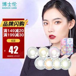 博士伦（BAUSCH+LOMB） 星悦逸彩 软性亲水接触镜 半年抛 1片装 粉 550度