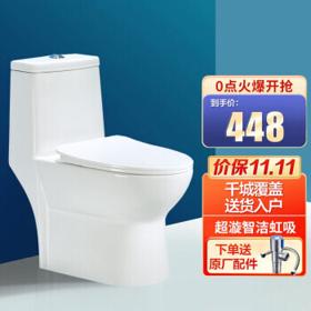 万域 H212 静音缓降超炫虹吸马桶