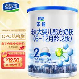 JUNLEBAO 君乐宝 乐铂 较大婴儿配方奶粉 2段 170g 