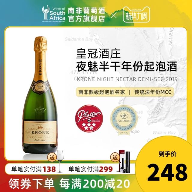 KRONE 皇冠酒庄 夜魅半干年份起泡酒香槟2019 