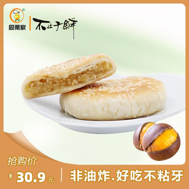 同栗家 红豆栗子饼 4口味 132g