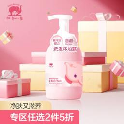 红色小象 儿童洗发沐浴二合一 450ml