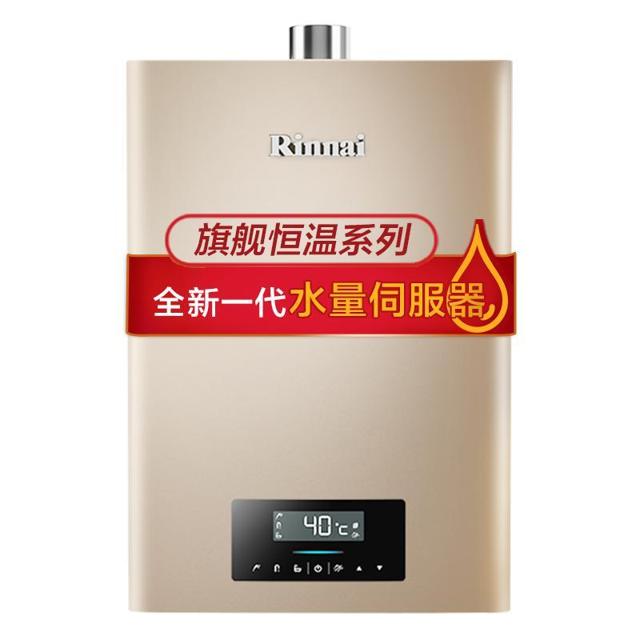 林内（Rinnai） JSQ26-C08 燃气热水器 13升