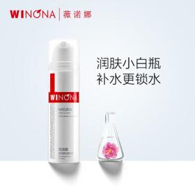 WINONA 薇诺娜 极润保湿乳液 15g