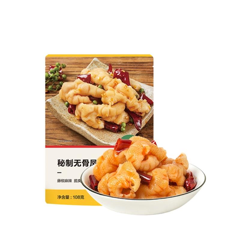 YANXUAN 网易严选 秘制无骨凤爪袋装网红去骨熟食办公室小零食酸辣泡椒鸡爪 