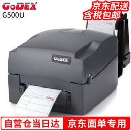 GODEX 科诚 G500U 标签打印机