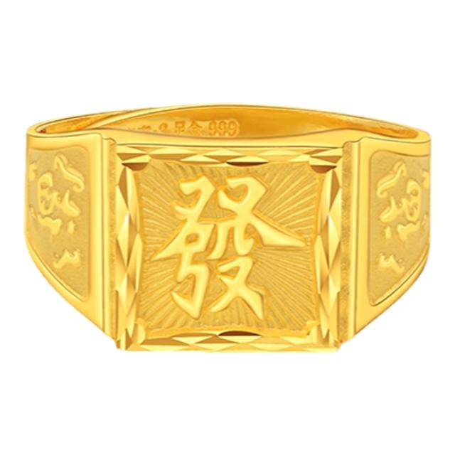 老庙黄金 足金戒指 021019810110000