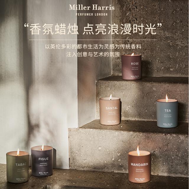 Miller Harris 米勒海莉诗香氛蜡烛香薰蜡烛220g 