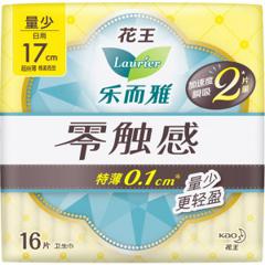 Laurier 乐而雅 零触感系列特薄迷你日用卫生巾 17cm*16片