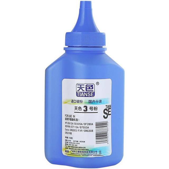 Tianse 天色 适用惠普1020plus墨粉M1005 HP1010 1018碳粉m1005mfp HP12A通用Q2612A激光打印机佳能LBP2900复