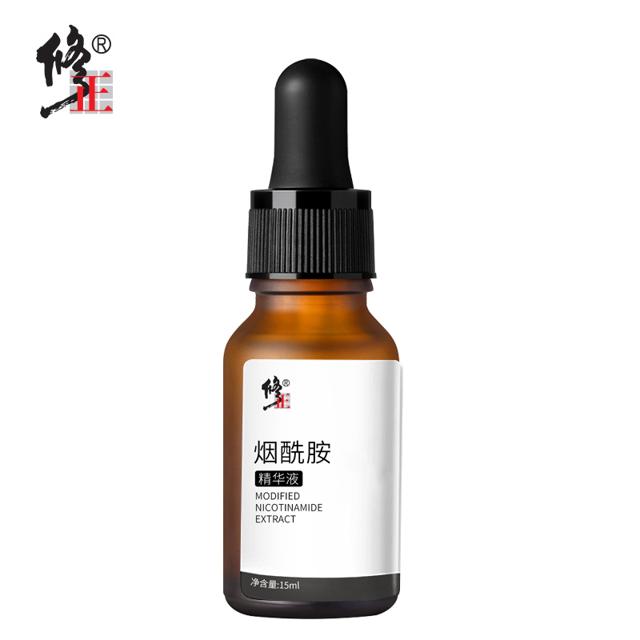 可用签到红包 洗白神器修正旗舰店烟酰胺原液精华液