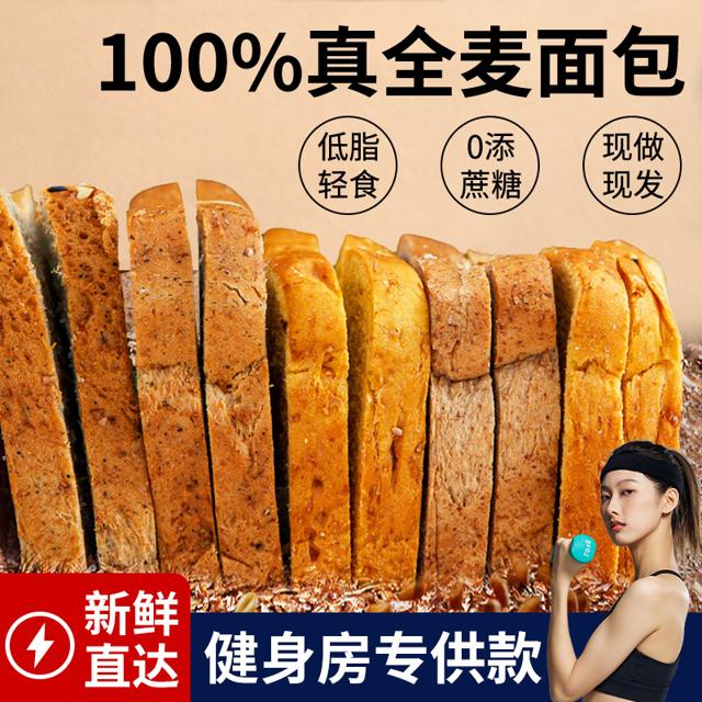 大唐神厨 黑麦全麦面包 2斤约46片 