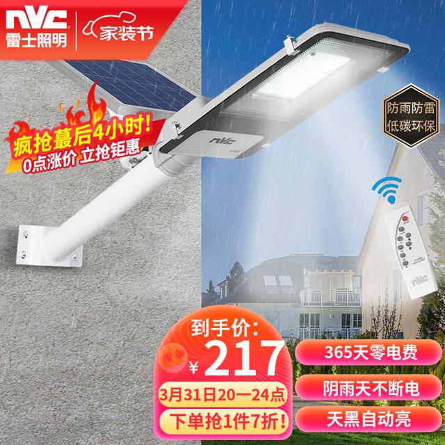 LEISHI 雷士 NVC Lighting 雷士照明 ETYLL1386 太阳能投光灯 180W