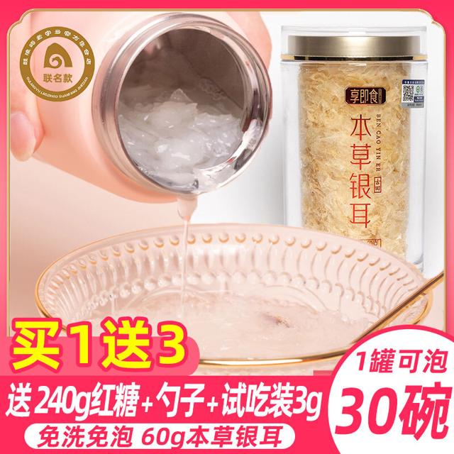 鼓浪屿生态有机银耳干货白木耳特级古田银耳莲子羹免洗即食糯耳 