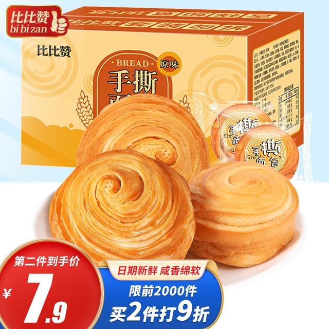 bi bi zan 比比赞 手撕面包 400g