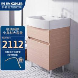 PLUS会员：科勒（KOHLER） 75836T 玲纳浴室柜套装