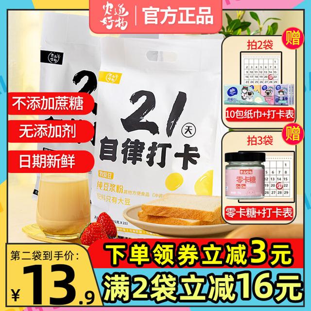 农道好物 21天自律打卡纯豆浆粉黄豆原味无糖精无添加早餐家用小袋