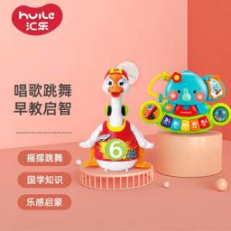 有券的上：汇乐玩具 儿童摇摆鹅充电版+小萌象探索琴玩具 