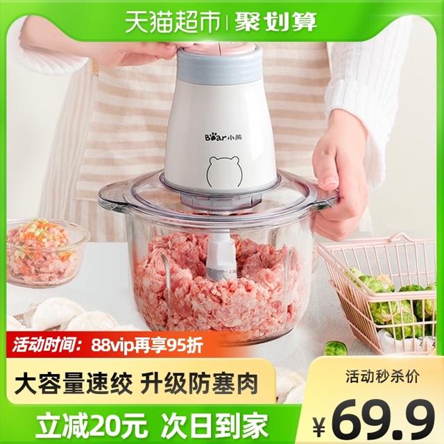 小熊（Bear） 儿童辅食机 单刀头款 