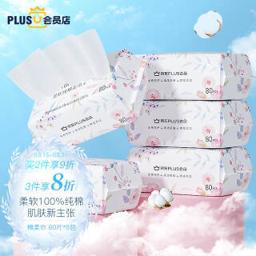Lam Pure 蓝漂 洗脸巾100%纯棉抽纸巾面巾纸80片/包*5包一次性洁面巾棉柔巾家用擦脸巾店